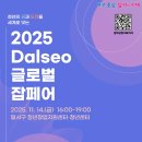 아이제이글로벌