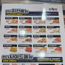 썬더치킨 만수역점 네이버블로그