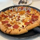도미노피자서면점 | 부산 서면 이재모피자 평일 웨이팅 가격 메뉴 솔직후기