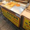 내돈내산) 강동구 암사종합시장 족발 맛집 '명성왕족발' 솔직 후기