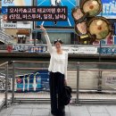 11620-전19-22-1 | 오사카 태교여행 임신 19주 후기: 교토 버스투어 일정 공유 6월 날씨, 숙소, 맛집 추천