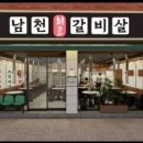남천최고갈비살 이미지