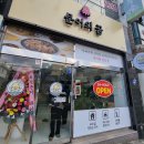 문어의꿈 여수점 이미지