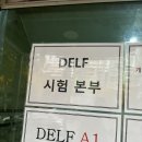 인천알리앙스프랑세즈어학원