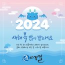 2024년 여강길 코스 내 여주시 주요관광지 설 연휴기간 휴무 안내 이미지