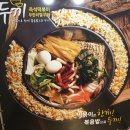 두끼 이미지