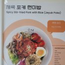 온샐러드앤포케마곡역점 이미지