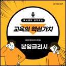 생각교육 이미지
