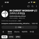 인크라이스트