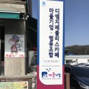 디엠지레클리스협동조합 이미지