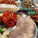파리바게뜨 양재역 | 도곡동밥집 ) 양재옥 솔직후기(메뉴,가격,주차)
