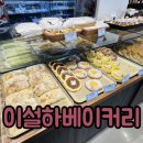 구로디지털단지 빵집 이설하베이커리카페 내돈내산 후기