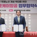(주)세종항공