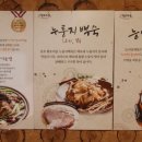 참나무능이버섯백숙 이미지