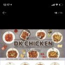 디케이동키치킨 이미지