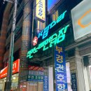 광안리노래방 : 시설 대박인 수영 케이팝스타코인노래연습장