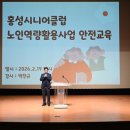 홍성군 노인종합복지관 | 홍성군, 2026년 노인일자리사업 힘찬 출발