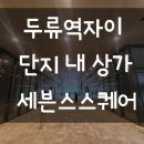 금강더조은공인중개사사무소 이미지