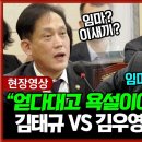 “강성 친명 중에서도 ‘찐명’ 핵심 측근 ..." 이미지