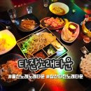 금노래타운 이미지