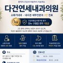 연세주내과의원 네이버블로그
