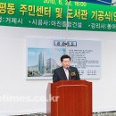 장평동 주민센터 이미지