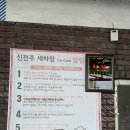 호성동세차장 이미지