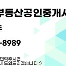 우남탑공인중개사사무소 이미지