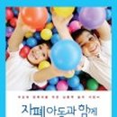 다 함께 책놀이 이미지