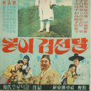 (주)봉이김선달 이미지