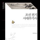 사대부 이미지