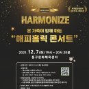 해피홀릭 콘서트 이미지