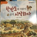 차이나는한국사1 이미지