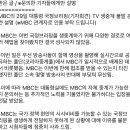 윤석열 대통령실의 쪼잔한 mbc 국정브리핑 불발 설명. 이미지