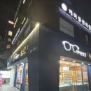 홍대어울림약국 | 분위기 좋은 홍대 칵테일바 &#34;교집합&#34; gyoziphop 방문후기