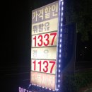 경인주유소 이미지
