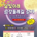 달빛아래 이미지