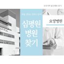 현인정형외과의원 | 서울시 강동 강북 강서구 요양병원 추천 | 우리지역 좋은병원 찾기 1등급 평가 후기 | 심평원 병원찾기