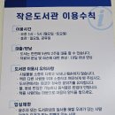 책으로꿈꾸는작은도서관 | 정자에서 책 읽기, 꿈꾸는작은도서관, 남해지역 소개