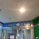 상신하길로196번길R | 동화수호대 R의 미션 (리버스 이스케이프 향남점 / 향남 방탈출)