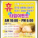 휴전통마사지 이미지