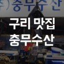 동구릉로136번길 이미지