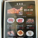 익산양꼬치 이미지