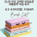 씨엘논술교습소