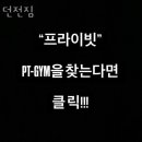 던전짐 이미지