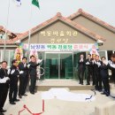 남양동경로당 이미지
