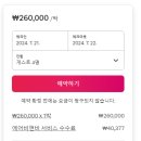 조용한 계곡이 있는 가평 에어비앤비 라브리사 숙소 내돈내산 추천 수도권인근계곡숙소 서울근교숙소