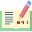 존리의 부자되기 습관 / 미래직업리포트 시즌10, 부자의 속성편 -6주차