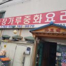 옛날장가루