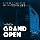 센텀입시학원
